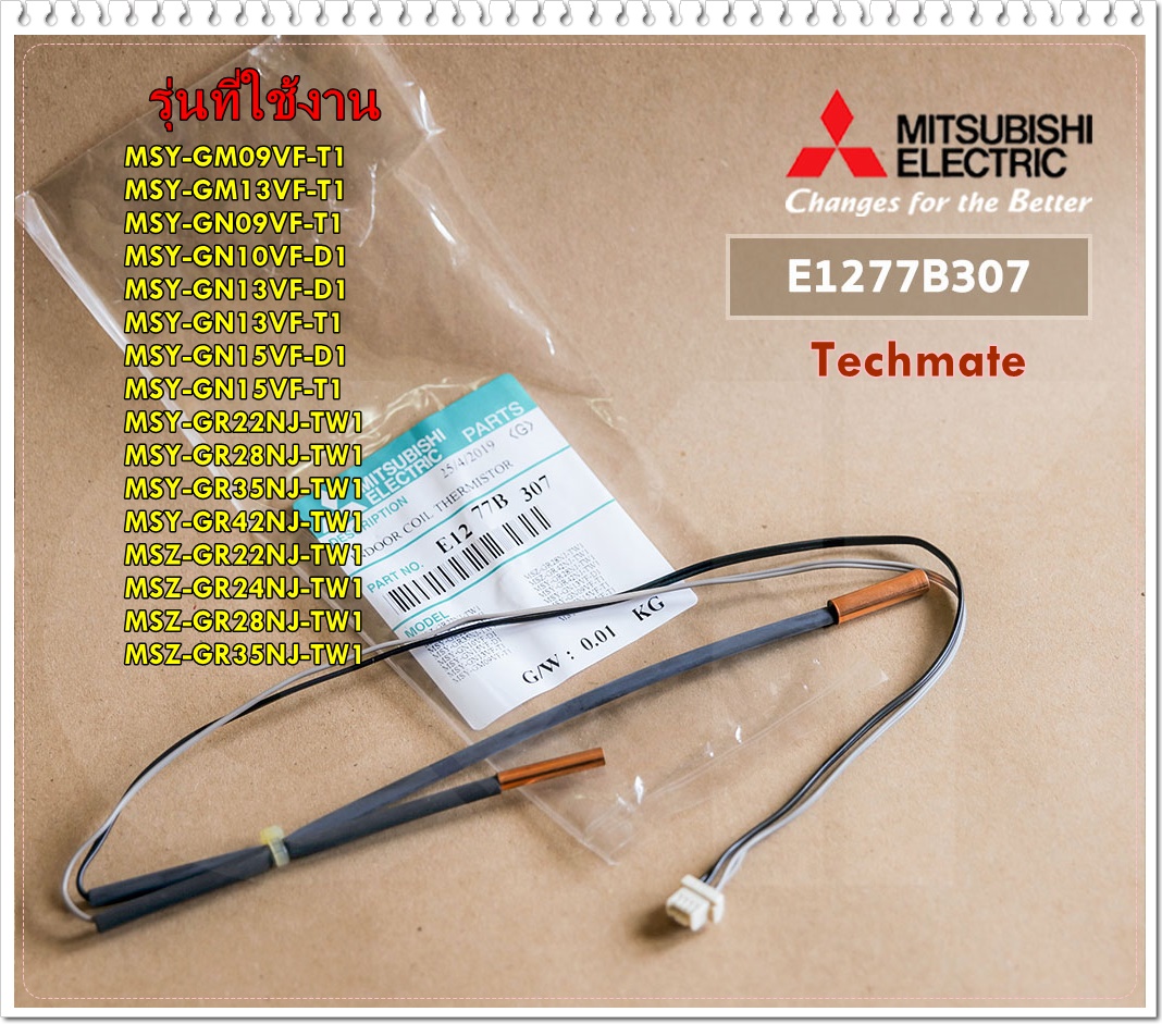 อะไหล่ของแท้/เซ็นเซอร์ตแอร์คอยล์เย็นมิตซูบิชิ/E2263B307/E1263B307