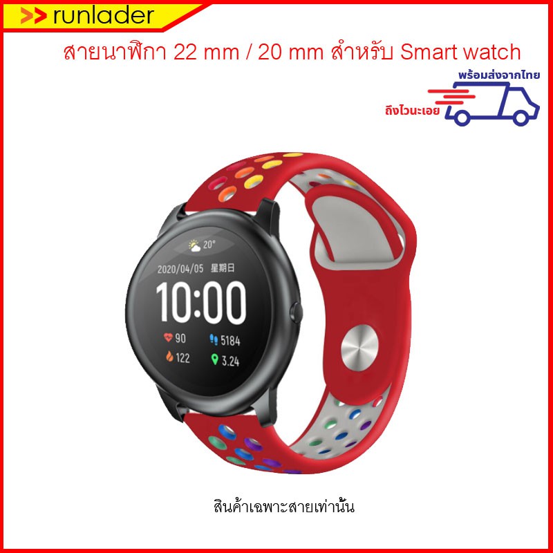 โปรโมชั่น สายนาฬิกา 22มม / 20มม Smartwatch, Mi, Amazfit, Haylou, Samsung, Garmin, Huawei, Honor, Realme, Ticwatch ลดกระหน่ำ สายนาฬิกา สายนาฬิกาหนัง สายนาฬิกา smart watch สายนาฬิกา g shock สายนาฬิกา casio แท้