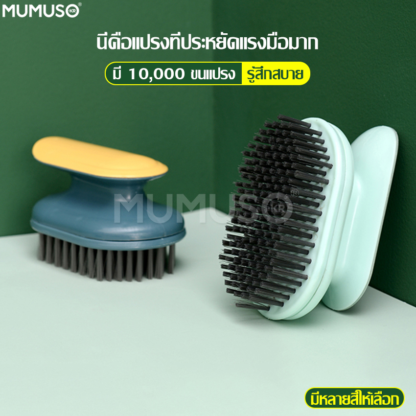 Cleaning brush, washing brush, shoe brush, plastic brush, portable brush, cloth brush, multipurpose brush, convenient to use, toilet and kitchen brush ราคา 47 บาท*ส่งฟรี