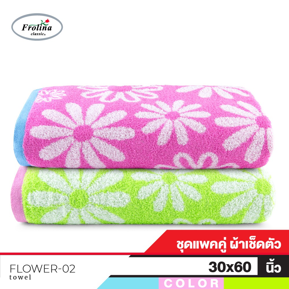 Frolina ผ้าขนหนูเช็ดตัวสำหรับผู้ใหญ่ ขนาดใหญ่ 30x60 นิ้ว Set 2 ผืน ดีไซน์ Flower02