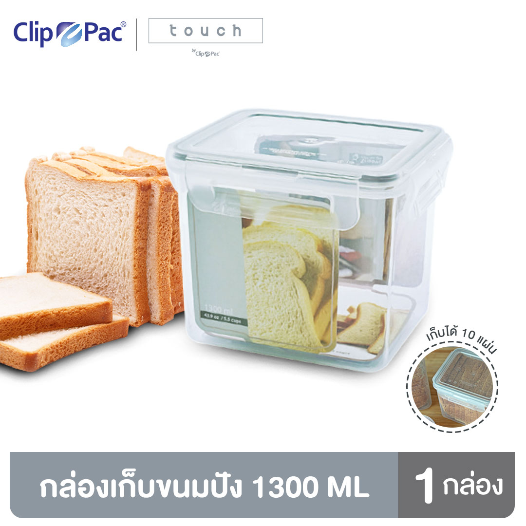 Clip Pac Touch กล่องขนมปัง กล่องเก็บขนมปัง 1300 มล. 1 กล่อง เก็บได้ 10 แผ่น มี BPA Free ราคา 89 บาท*ส่งฟรี