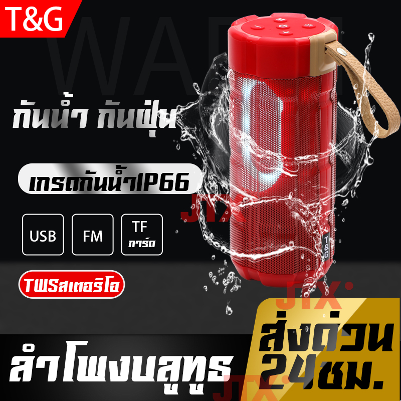 Booms Bass ลำโพงบลูทูธ