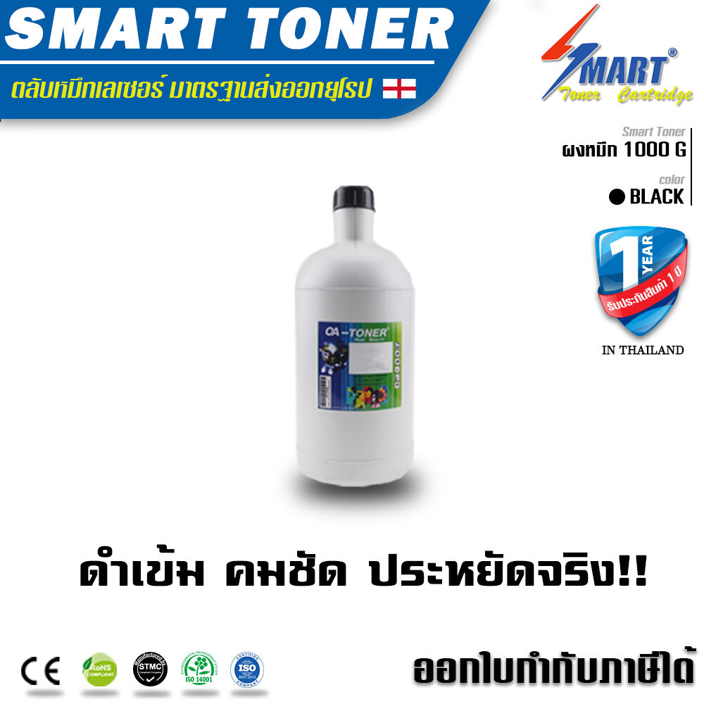 OA TONER ผงหมึก ราคาหมึกเครื่องถ่ายเอกสารเทียบเท่า สำหรับ FUJI XEROX 5335 ผงหมึกเทียบเท่า xerox 5325/5330/5335 ราคา ราคา 770 บาท*ส่งฟรี