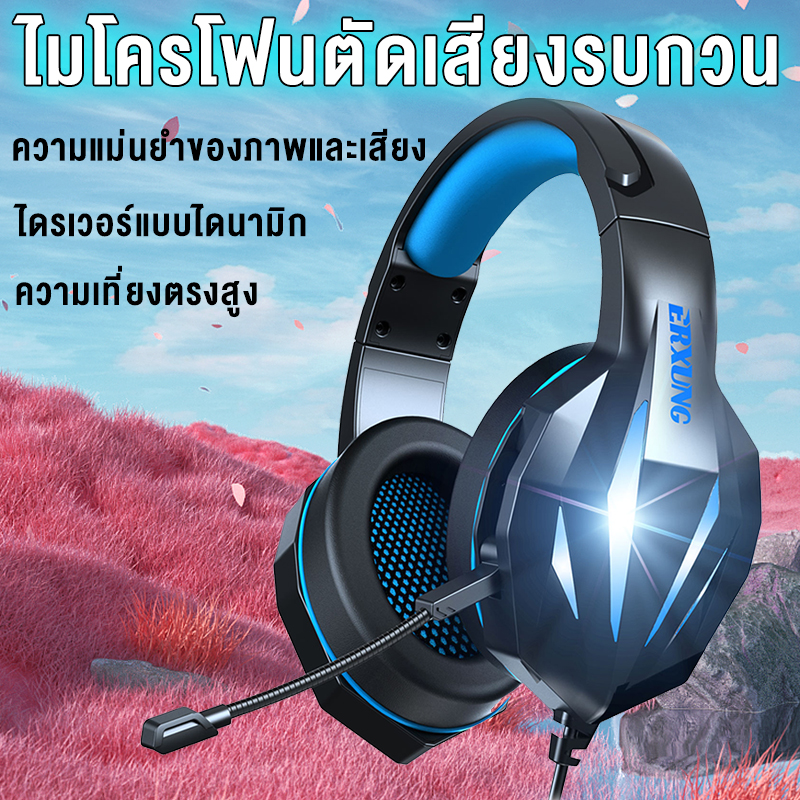 ส่งเร็ว Gaming Headset ครอบหู สเตอริโอ หูฟังเกมมิ่ง หูฟังเล่นเกม สวมใส่สบาย ตัดเสียงรบกวน ราคาถูก มีหลายสีให้เลือก Headphone Gaming With Microphone การออกแบบตามหลักสรีรศาสตร์ รอบทิศทาง มีไฟรอบหูฟัง ส่งสายอะแดปเตอร์ด้วย