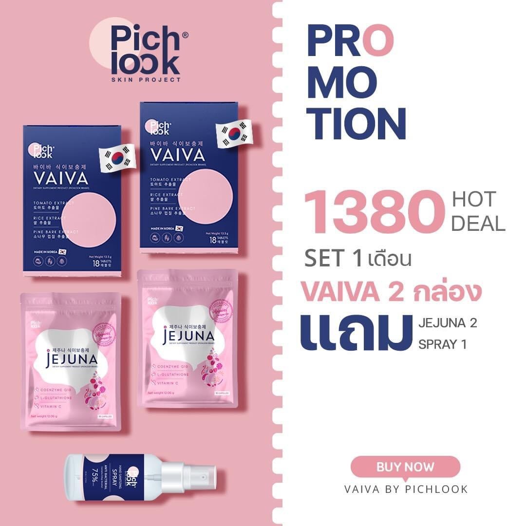 โปรโมชั่น 2 แถม 3 ไวว่า พิชลุค 2 กล่อง แถม เจจูน่า 2 + สเปรย์แอลกอฮอล์ 1 Pichlook Vaiva Made In Korea คอลลาเจน อาหารผิว (พร้อมส่งฟรี Kerry)
