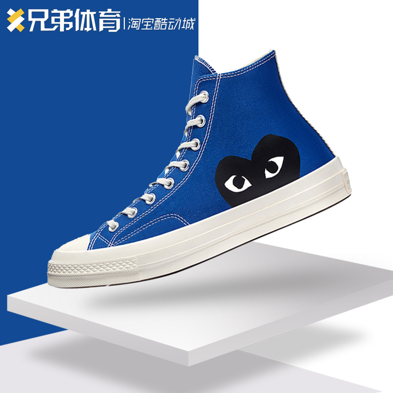 กีฬาพี่น้อง Converse Kawakubo Lingร่วม Converse1970s หัวใจสีแดง รองเท้าผ้าใบ150204C