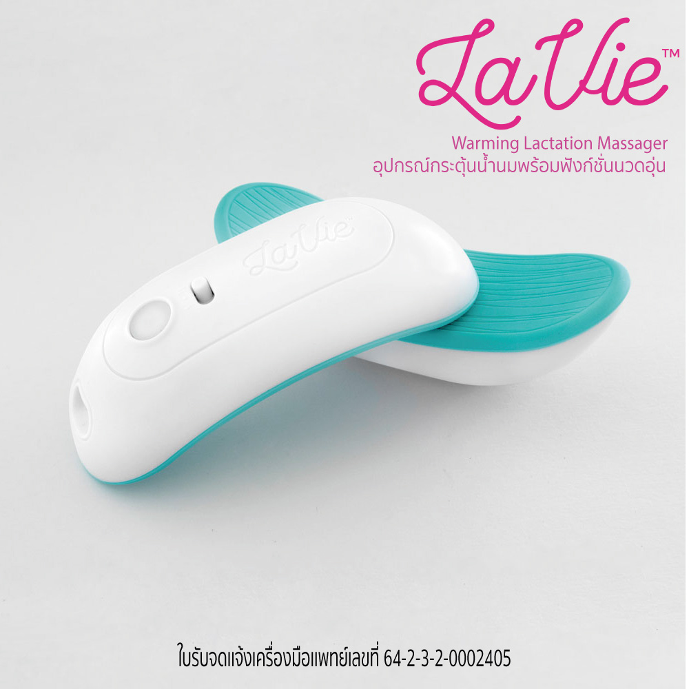 LaVie - Warming Lactation Massager อุปกรณ์นวดอุ่นกระตุ้นน้ำนม ลาวี ราคา 3,391 บาท*ส่งฟรี