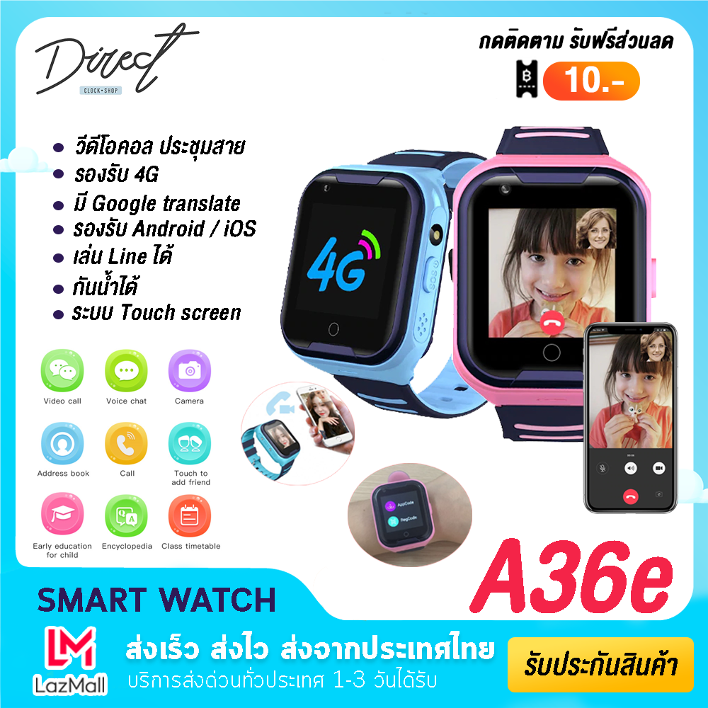 [พร้อมส่งจากไทย] Direct Shop นาฬิกาเด็ก A36E วิดีโอคอลได้ ต่อ WiFi และ 4G นาฬิกาโทรศัพท์เด็ก ใส่ซิมโทรฯได้ อัจฉริยะ Chat GPS Smart Watch รองรับภาษาไทย กันน้ำ ไฟฉาย กล้อง บลูทูธ นาฬิกาผู้ชาย นาฬิกาผู้หญิง ของแท้100% ส่งไว สินค้ามีการรับประกัน