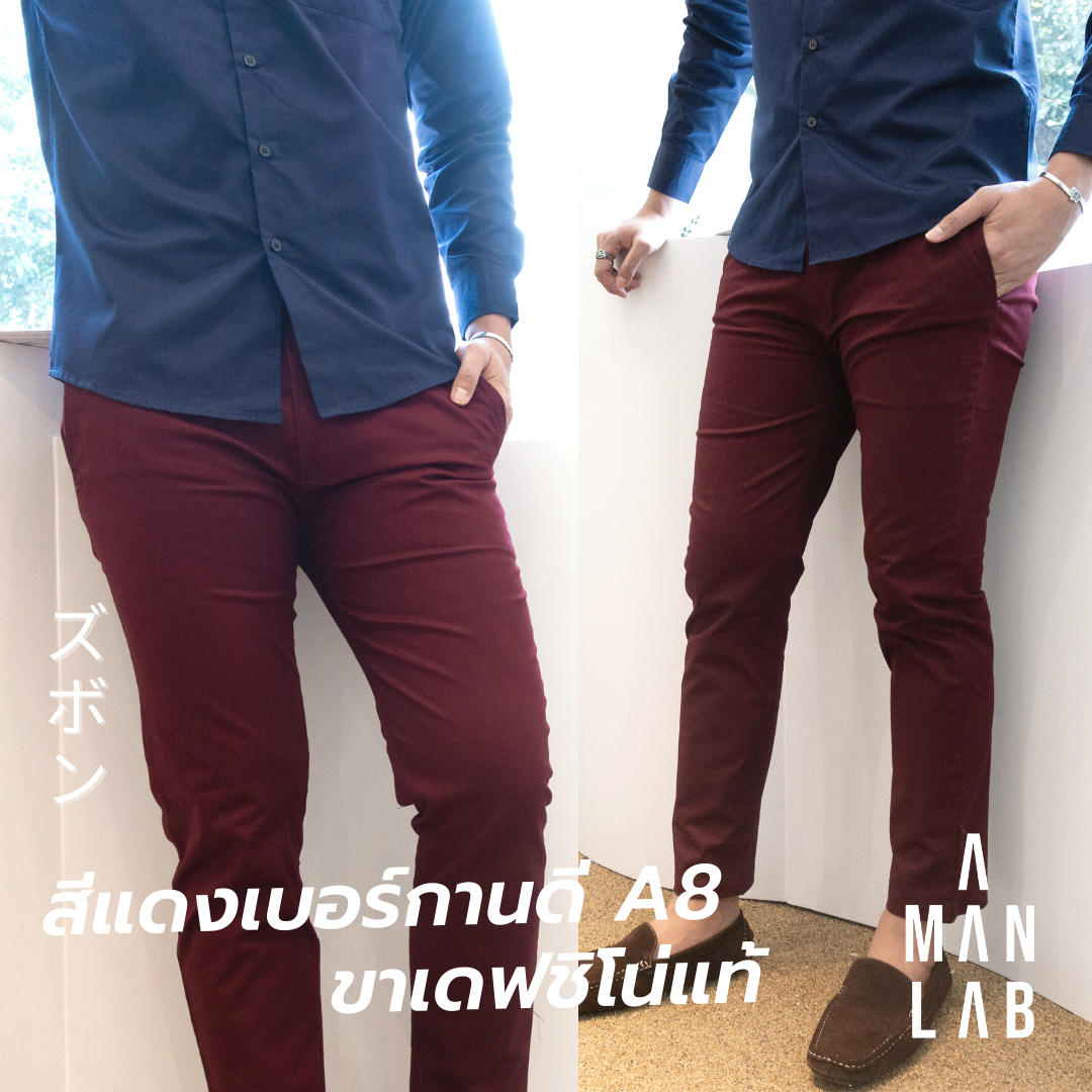 กางเกงผู้ชายขายาว ทรง SLIM FIT กางเกงชิโน่ชาย 12 สี - A MAN LAB กางเกงขายาวผช กางเกงทำงานชาย กางเกงชิโน่ กางเกงขายาวผู้ชาย กางเกงทำงานผู้ชาย