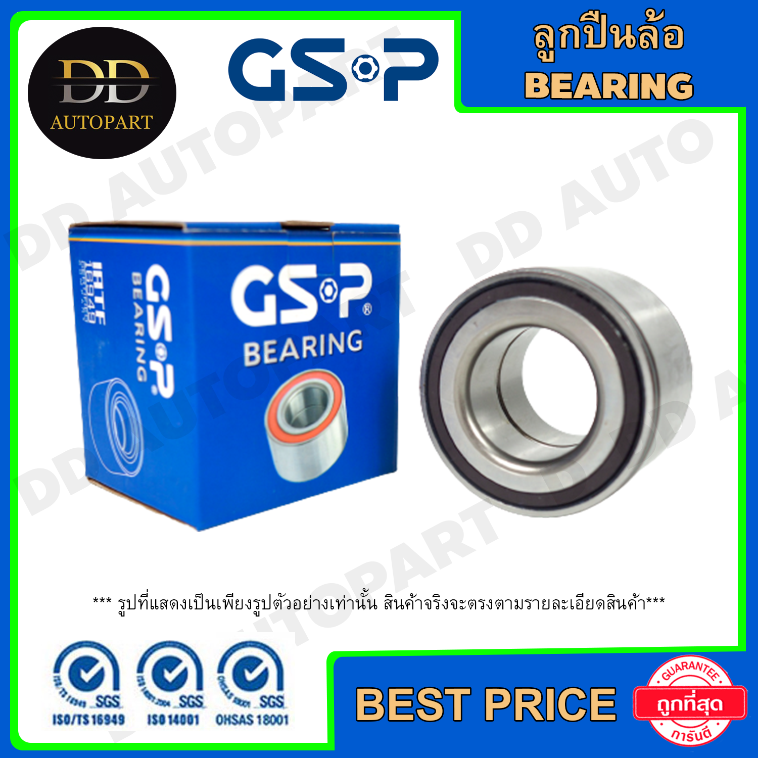 GSP ลูกปืนล้อหลัง NISSAN NAVARA /07-14 CHEVROLET COLORADO /11-on (9145031) ราคา 500 บาท*ส่งฟรี