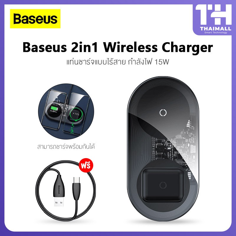 Baseus 15W 2in1 Wireless Charger Fast แท่นชาร์จไร้สาย แบบพกพา หัวชาร์จไอโฟน อุปกรณ์ชาร์จมือถือ
