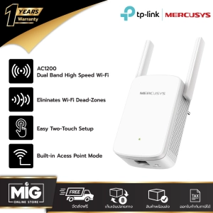ภาพหน้าปกสินค้าTP Link Mercusys ME30 AC1200 Wi-Fi Range Extender ขยายสัญญาณไวไฟ รองรับคลื่น 2.4 GHz และ 5 GHz (รับประกัน 1 ปี โดย TP-Link) ที่เกี่ยวข้อง