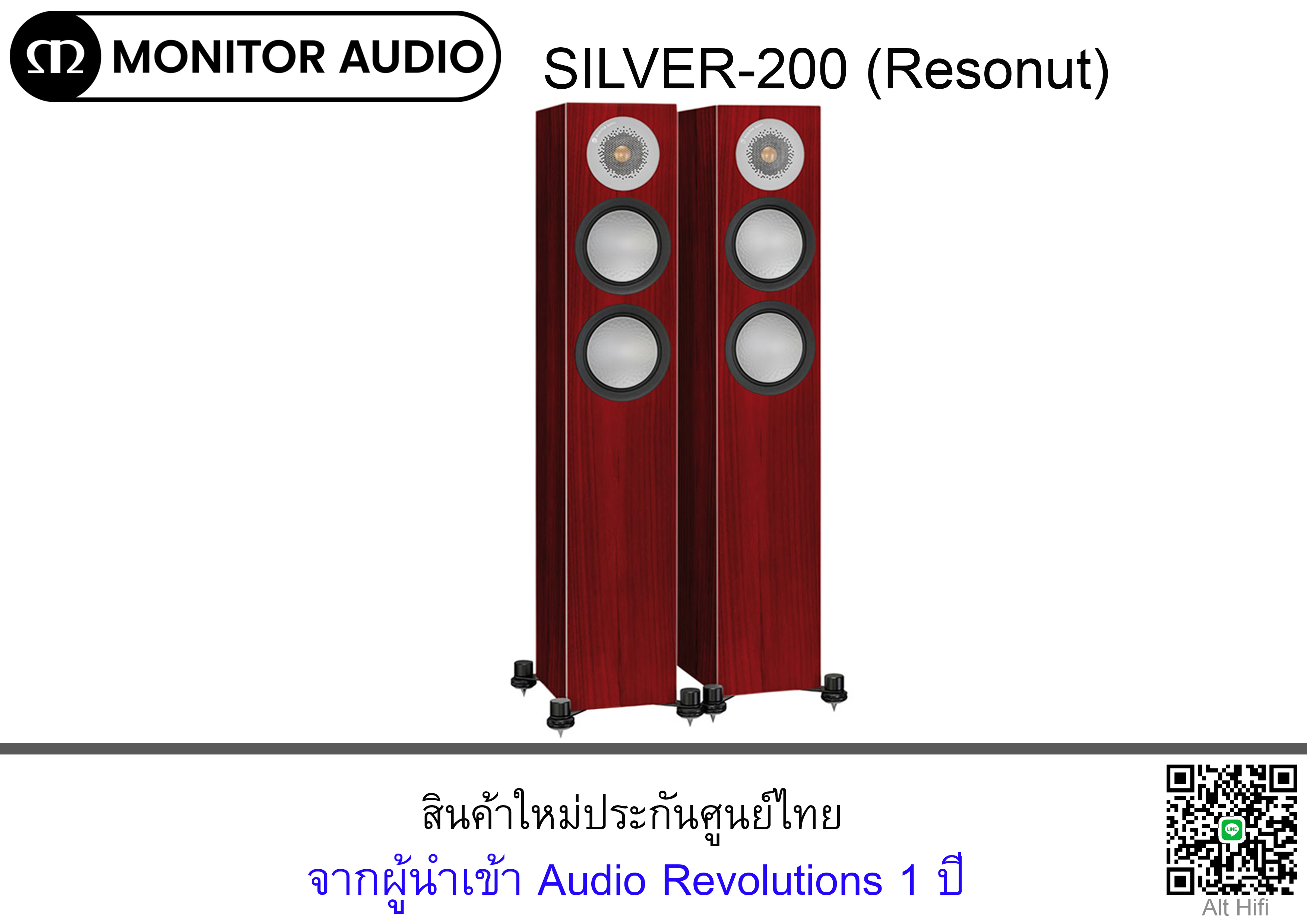 MONITOR AUDIO SILVER-200 ลำโพง Floor Standing