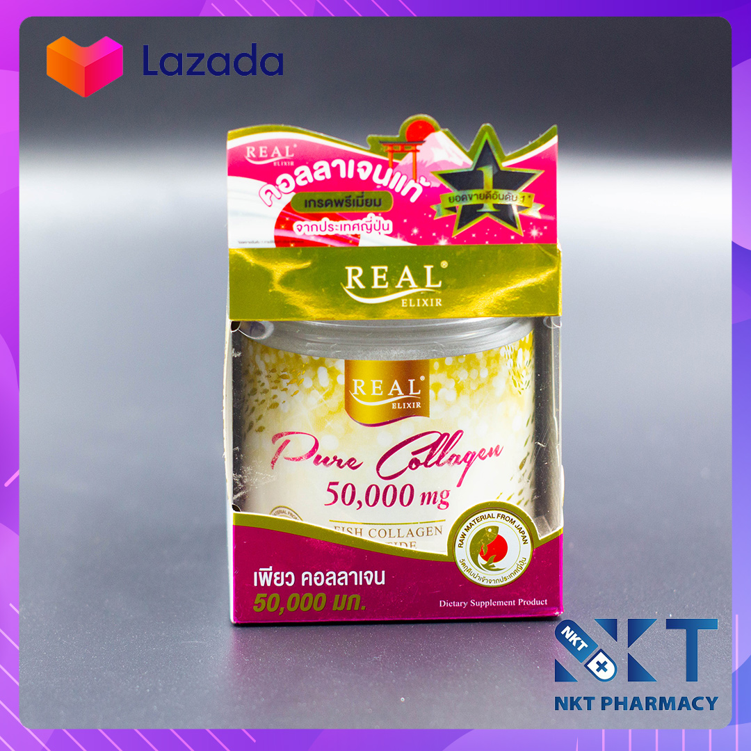 Real Elixir Pure Collagen (เพียว คอลลาเจน) ขนาด 50 กรัม