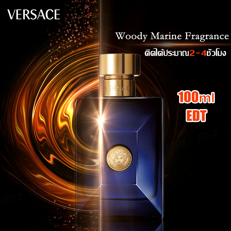 น้ำหอมผู้ชาย VERSACE Dylan Blue Eau de Toilette 100ml. กลิ่นติดทนนาน กลิ่นเย็นสดชื่น