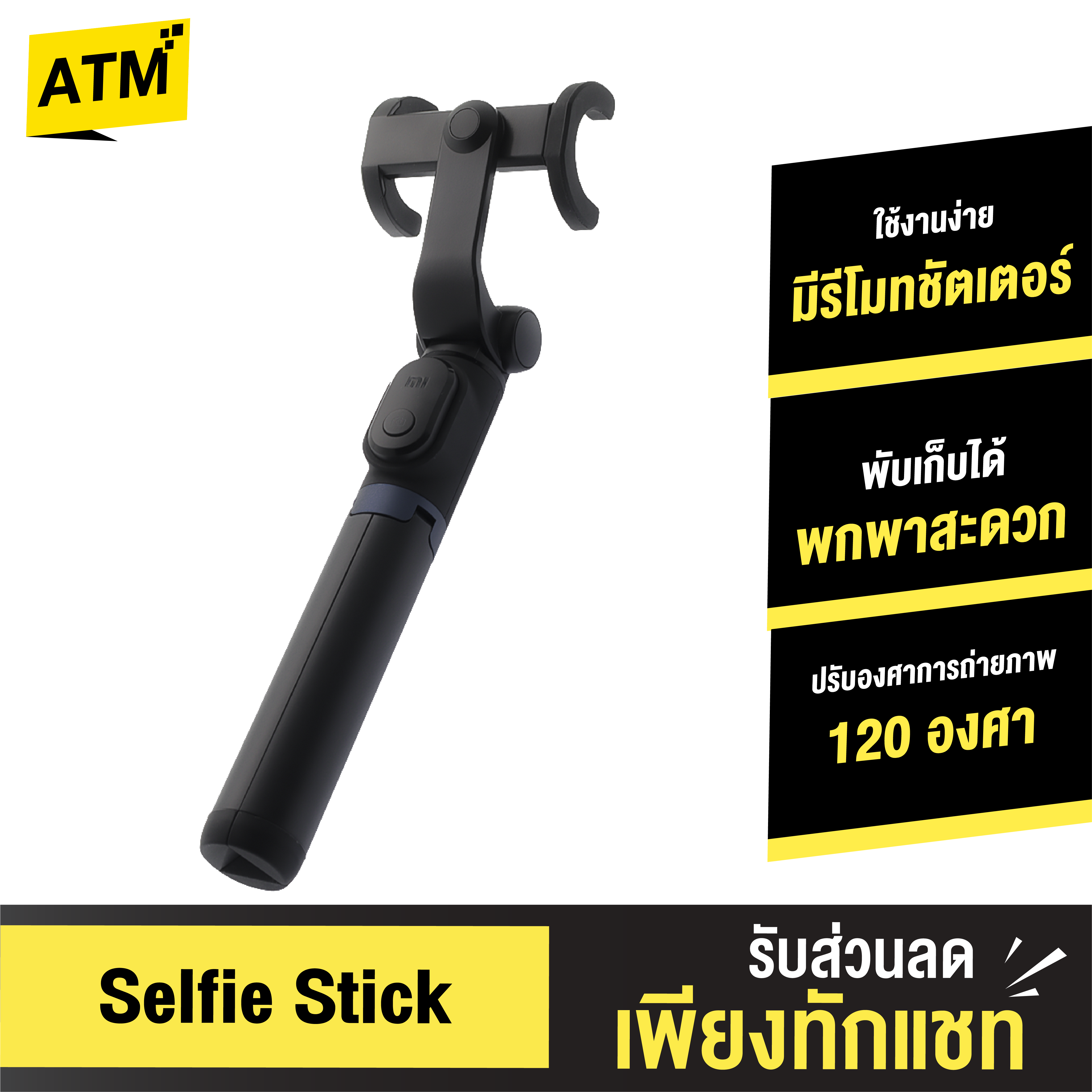 [แพ็คส่งเร็ว1วัน]  Selfie Stick & Monopod ไม้เซลฟี่ และขาตั้งกล้องไร้สาย มีรีโมทชัตเตอร์ พับเก็บได้ พกพาสะดวก เชื่อมต่อผ่านบลูทูธ