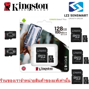 ภาพหน้าปกสินค้าเมมโมรี่การ์ด MicroSD kingston & SanDisk ( 16G 32G 64G 128G ) Class 10 100m Memory ซึ่งคุณอาจชอบสินค้านี้