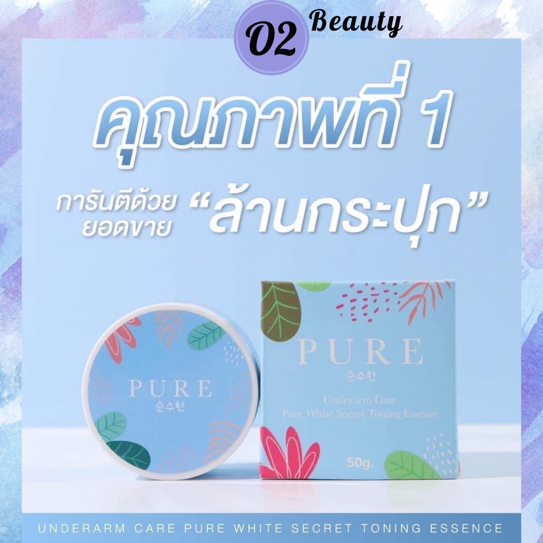 ครีมเพียว Pure จบทุกปัญหาที่ "เพียว" 💯 (50g) รักแร้เพียว รักแร้ดำ ตุ่มหนังไก่ รอยแตกลาย ผิวไม่เรี...