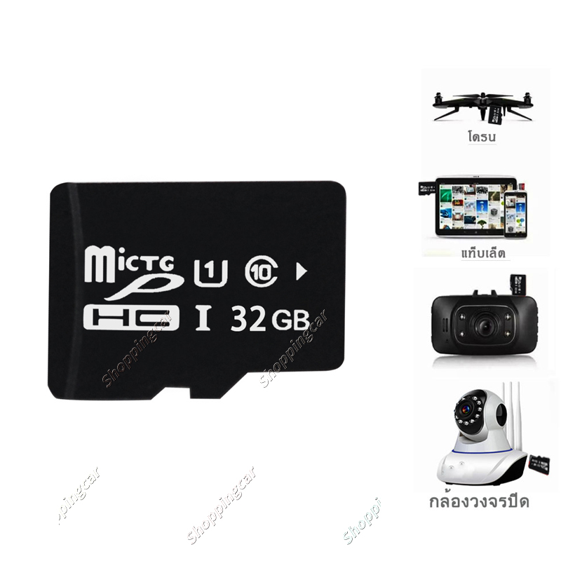 32 GB Ultra Micro SD Card Class10 A1 เมมโมรี่การ์ด โทรศัพท์ มือถือ แท๊บเล็ต