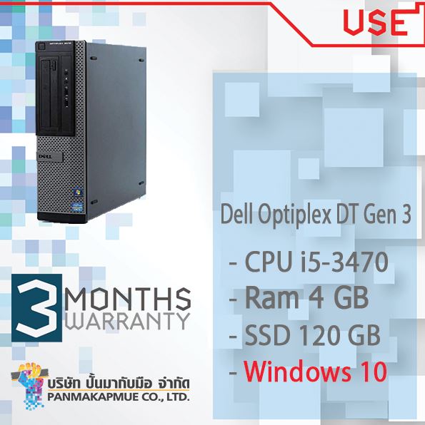 PC คอมพิวเตอร์ Dell Optiplex DT Gen 3 มีให้เลือก หลายสเปค