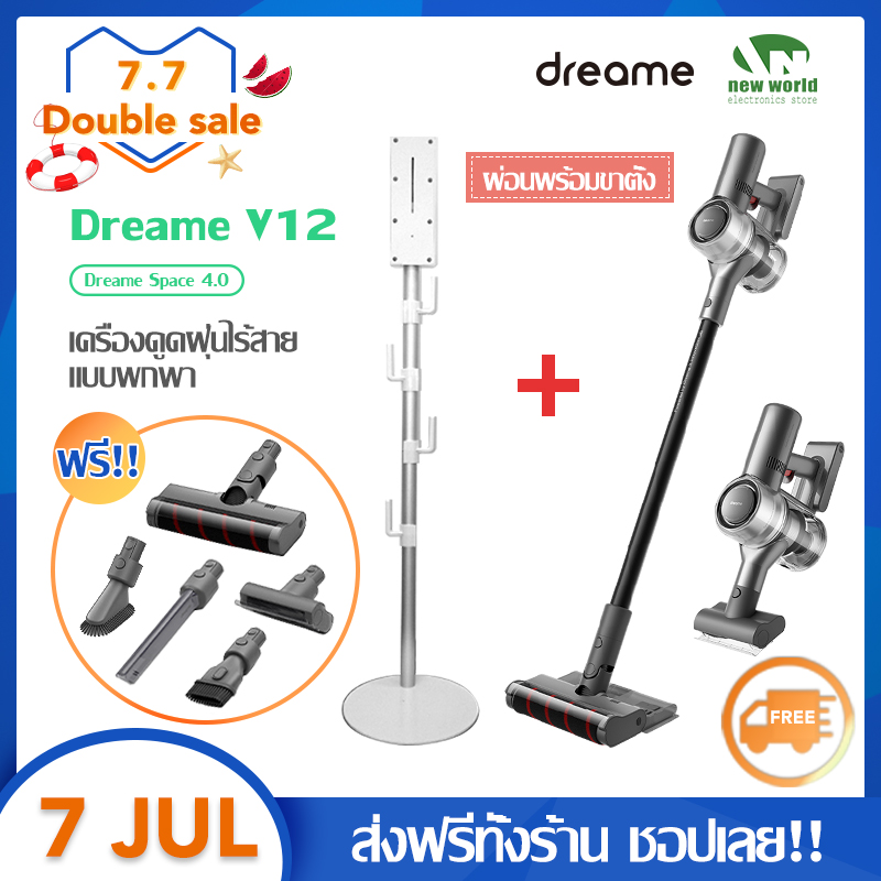 【พร้อมส่ง】Dreame V12 Handheld Wireless vacuum cleaner เครื่องดูดฝุ่นไร้สาย แรงดูด 27Kpa เครื่องดูดฝุ่นแบบด้ามจับ แถมหัวเครื่องดูด