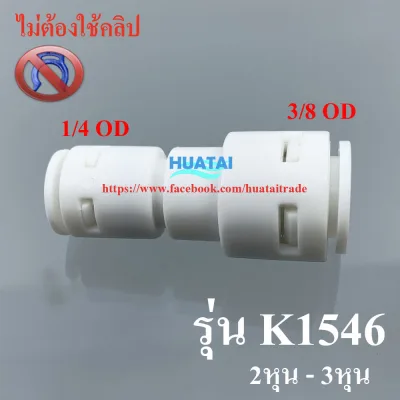 1/4 inch 5/16 inch 3/8 inch 1/2 inch 3/4 inch Connector Fitting コネクタ (4)
