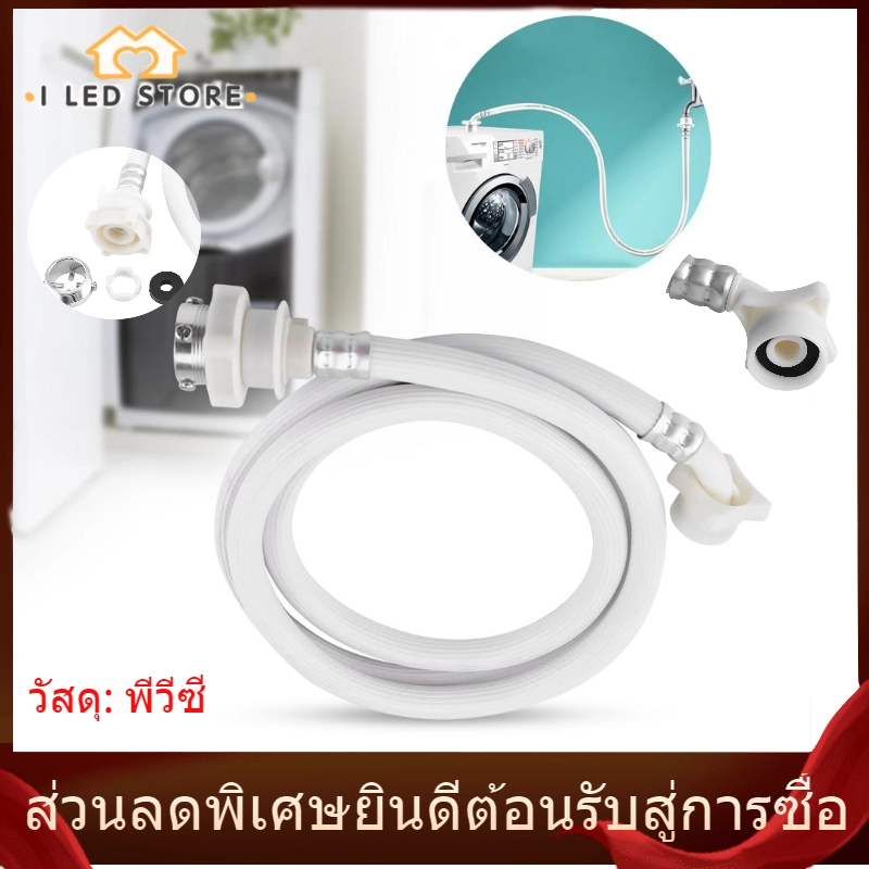 ราคาและรีวิวWater Inlet Hose Connector เครื่องซักผ้าทางเข้าน้ำท่อเครื่องซักผ้าตัวเชื่อมท่อสีขาวยาว