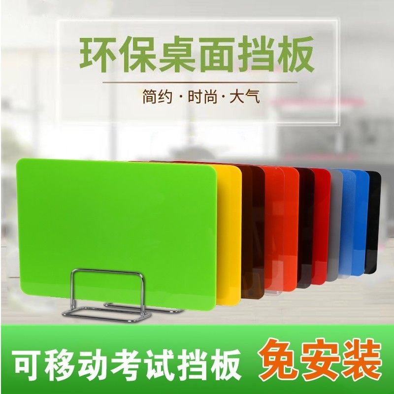 Student desk baffle partition examination special baffle desktop office screen baffle table partition board anti-droplet