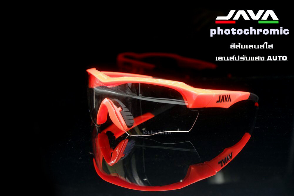 เลนส์ปรัแสงออโต้ แว่นตาปั่นจักรยาน กิจกรรมกลางแจ้ง ยี่ห้อ JAVA photochromic