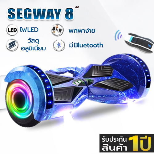 สกู๊ตเตอร์  Mini Segway 8