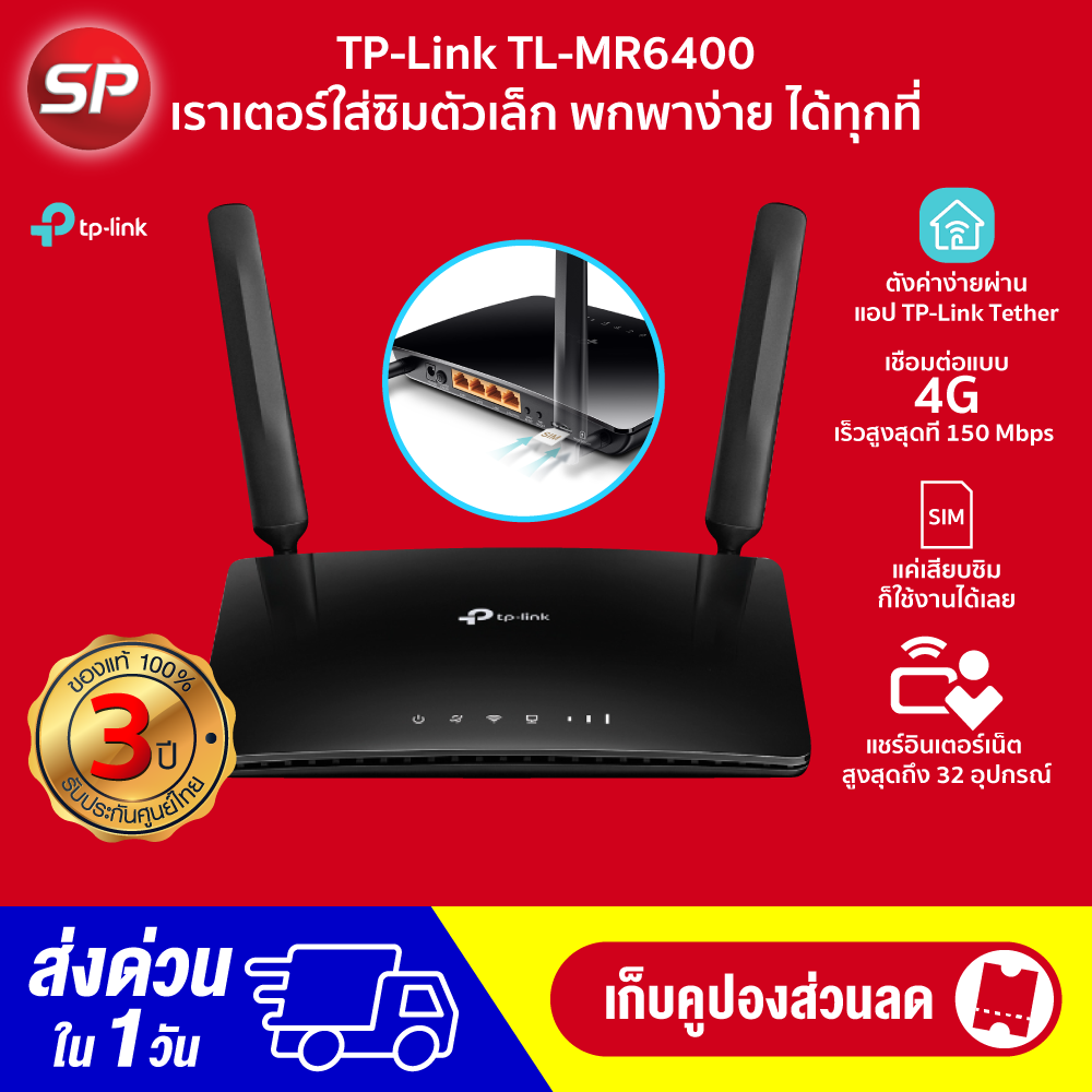 TP-Link Router Wireless N