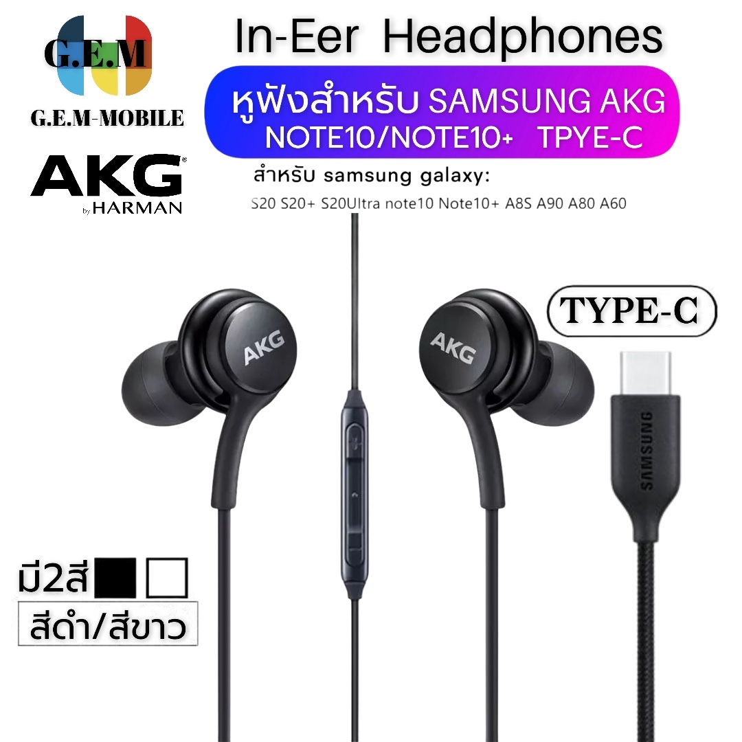 หูฟัง Samsung AKG Note10 EO IG955 หูฟังแท้ หูฟังแบบเสียบหู In-Ear Headphone Jack Type-Cใช้ได้กับ Samsung Galaxy note10/note10+ S20 A60 A80 A90 Huawei Xiaomi OPPO VIVO Meizu smartphone รับประกัน 1 ปีBy GE