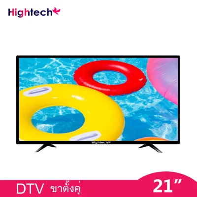 ทีวีจอแบน Hightech LED Digital TV ขนาด 19 นิ้ว ขนาด 21 นิ้ว ขนาด 24 นิ้ว ขนาด 32 นิ้ว ขนาด 29 นิ้ว (6)