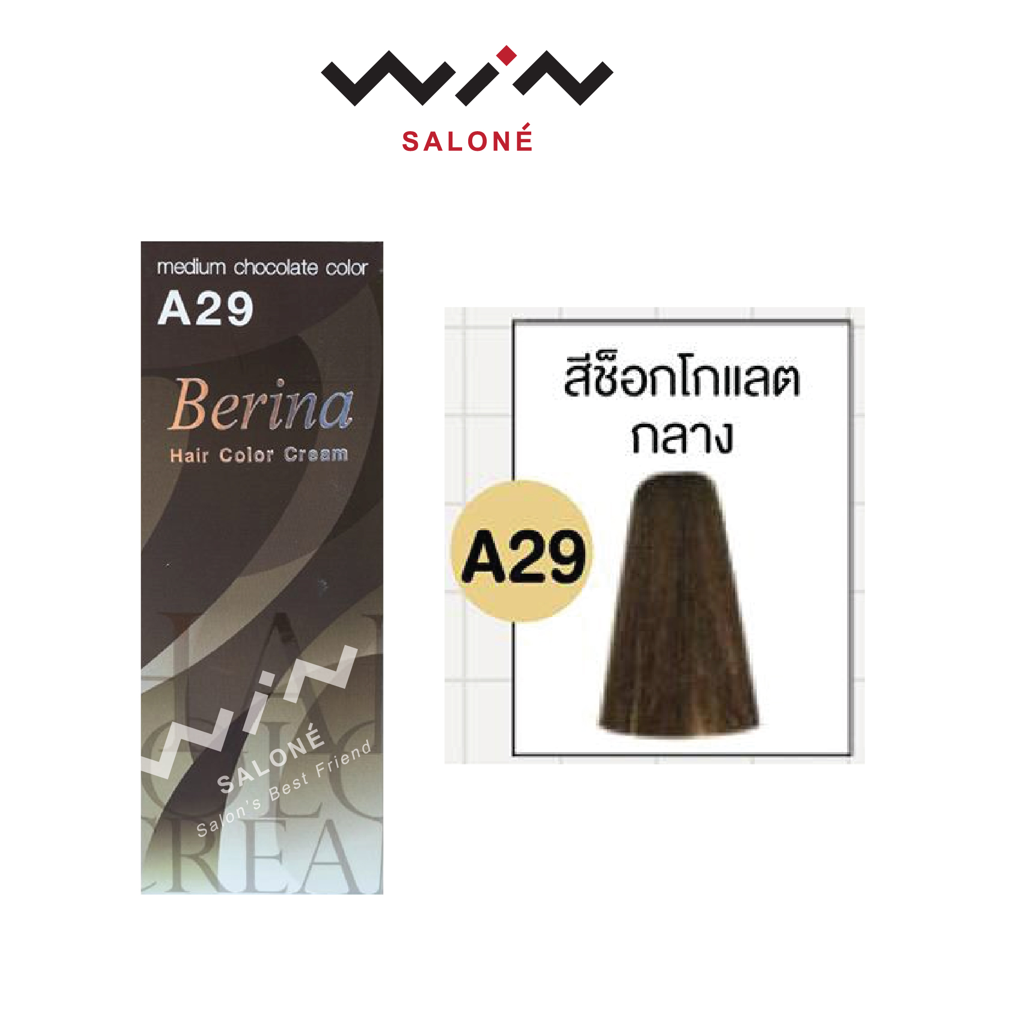 Berina เบอริน่า ยาย้อมผม สีย้อมผม ครีมย้อมผม สีผม 47 เฉดสี ราคาส่ง ทำ สีผมเบอรีน่า