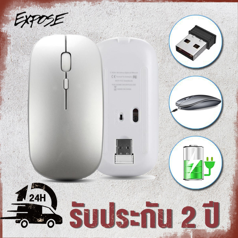 Expose เมาส์ไร้สาย Ultra-Thin Wireless mouse มีแบตในตัว เมาส์ไร้เสียง เมาส์ไร้สาย เมาส์ไร้สายไร้เสียงชาร์จแบต เมาส์รุ่นบางแบบชาร์จ Ergonomic Optical Usb Computer Mouse Without Battery Gaming Mouse Wireless For Home Office PC Computer Laptop