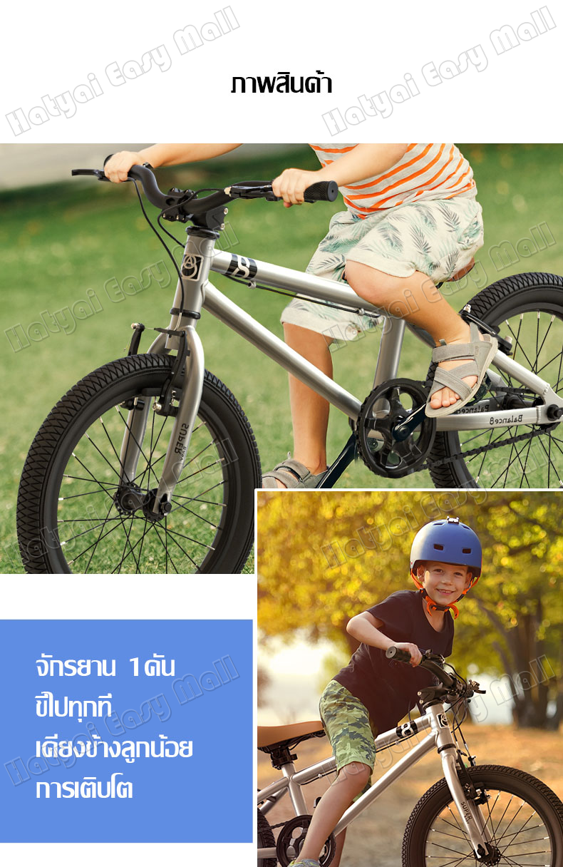 เกี่ยวกับสินค้า จักรยาน 16 นิ้ว จักรยานเด็ก 4 6 ปี จักกระยานเด็ก 12 นิ้ว และ 16 นิ้ว จักรยาน วัสดุเหล็กคาร์บอน ยางลมแบบหนา จักรยานของเด็ก
