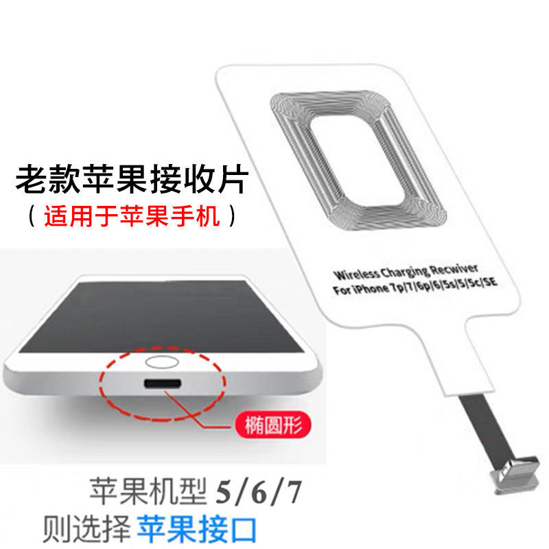 OPPOตัวรับสัญญาณไร้สายสำหรับแอปเปิ้ลVIVOหัวเว่ยชาร์จไร้สายรับแพทช์บางเฉียบกลับสติกเกอร์