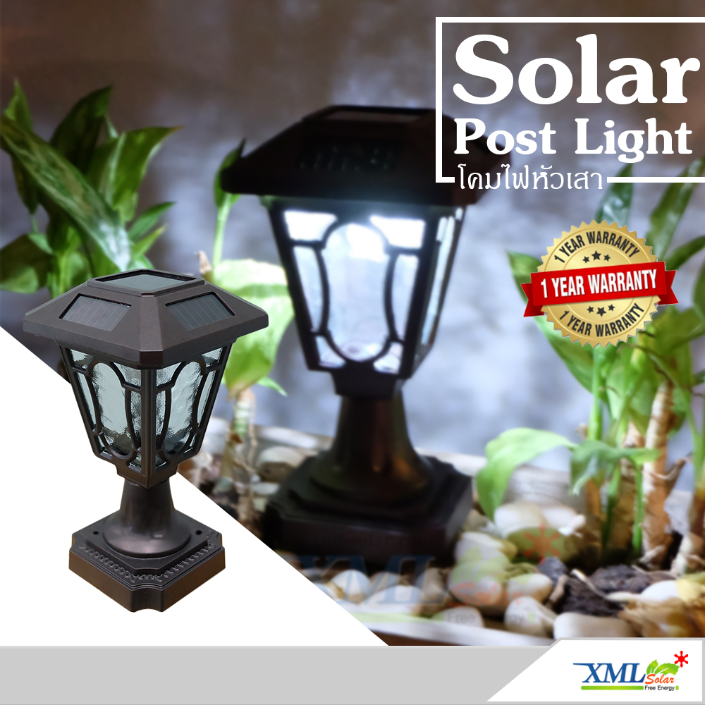 Xml-Solar Solar Cell Pole Lamp, Brown (Aluminum) (Light: White), Pole Light, Solar Cell Light, Pole Light ราคา 1,200 บาท*ส่งฟรี