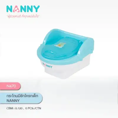 Nanny กระโถนชักโครก N470 (1)