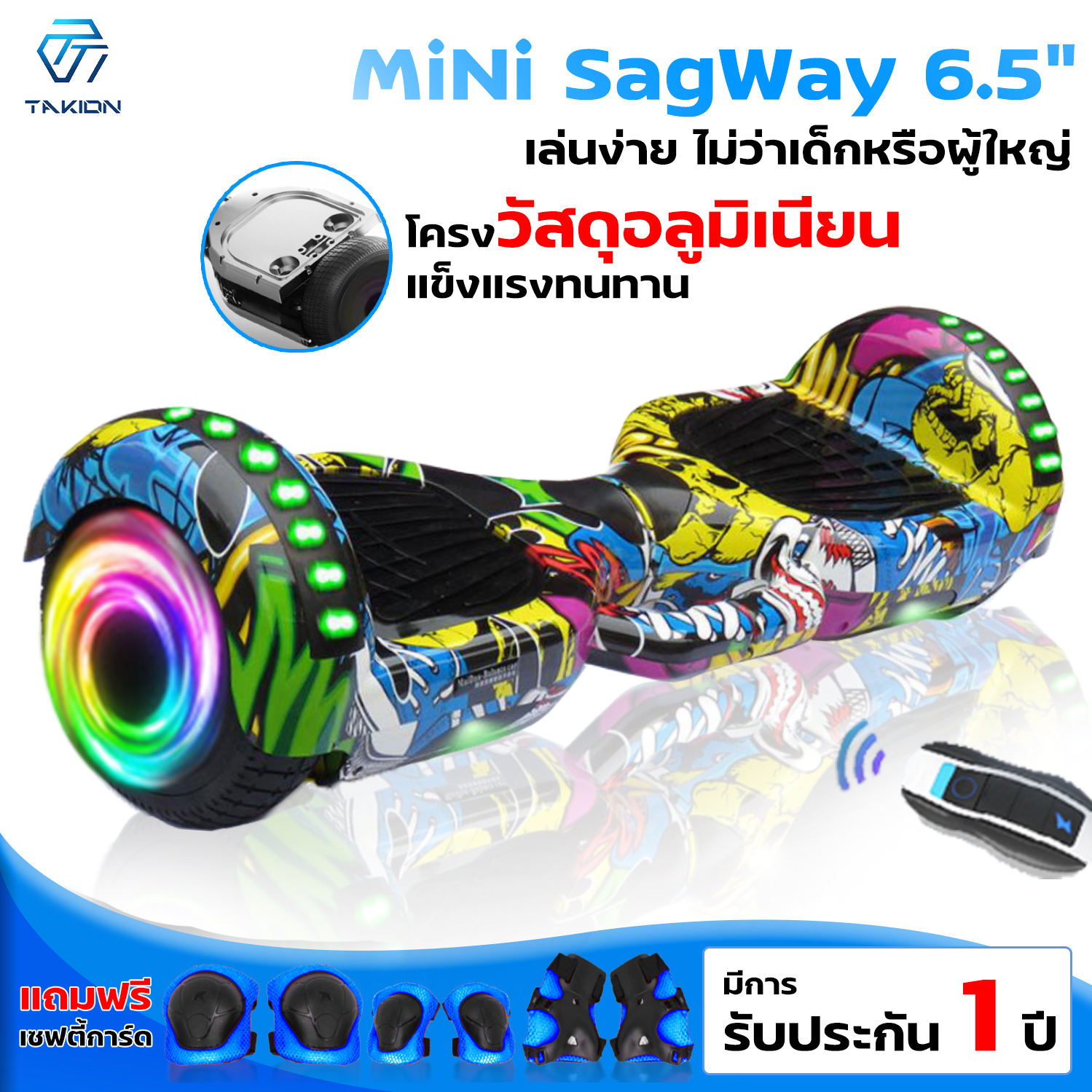 รถยืนไฟฟ้า Mini Segway 6.5 มินิเซกเวย์,ฮาฟเวอร์บอร์,สมาร์ท บาลานซ์ วิลล์, Hoverboard มี 10 สี ให้เลือก พร้อม option remote
