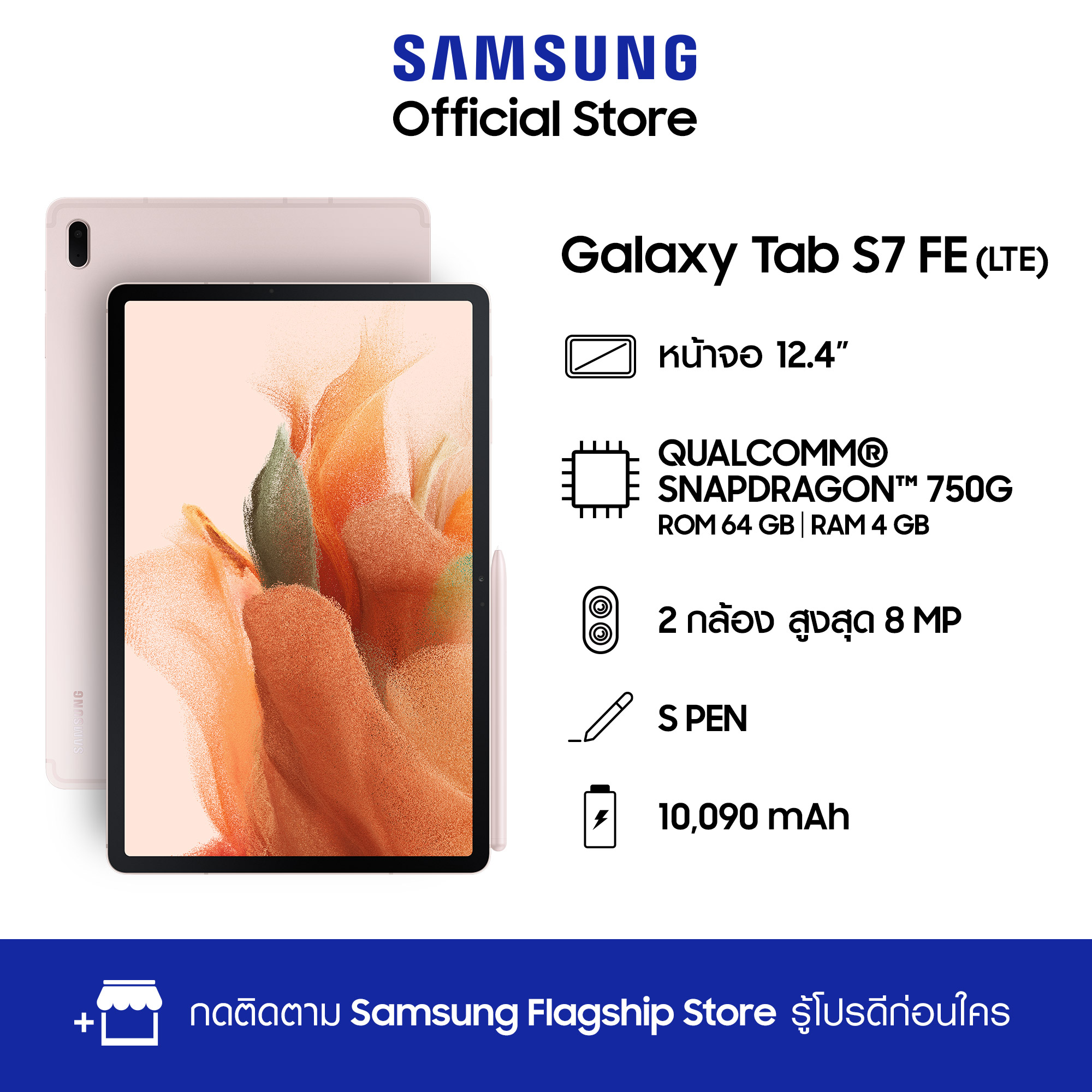 Samsung Galaxy Tab S7 FE (4/64GB)
