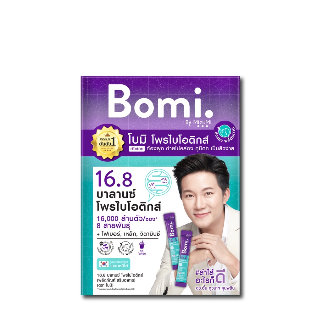 Bomi 16.8 Balance Probiotics (14 x 3g) โบมิ โพรไบโอติก พร้อมทาน จุลินทรีย์ดีเพื่อลำไส้ที่สมดุล ท้องผูก ผิวแพ้ง่าย ราคา 318 บาท*ส่งฟรี