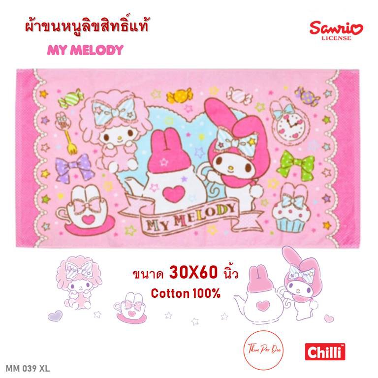 ผ้าขนหนู 30x60นิ้ว ไซด์XLใหญ่มาก ลิขสิทธิ์แท้100% ผ้าเช็ดตัว ผื่นใหญ่มาก ราคาส่ง พร้อมส่ง มีเก็บปลายทาง! Sanrio Doraemon