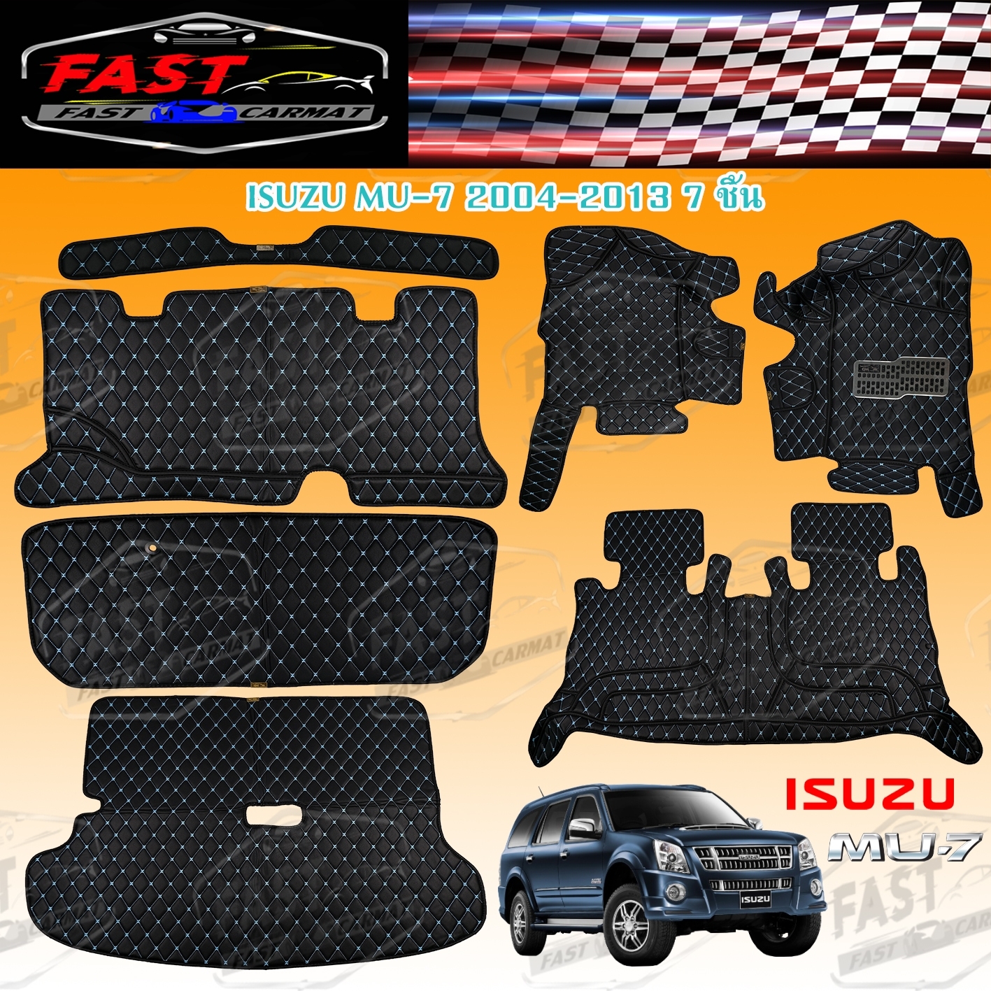 พรมปูรถยนต์เข้ารูป6D ISUZU MU 7 2004-2013 จำนวนพรม7ชิ้น ราคาถูกส่งตรงจากโรงงาน มีการรับประกันสินค้า สินค้าคุณภาพดี พรมปูรถยนต์ ราคา 1,899 บาท*ส่งฟรี