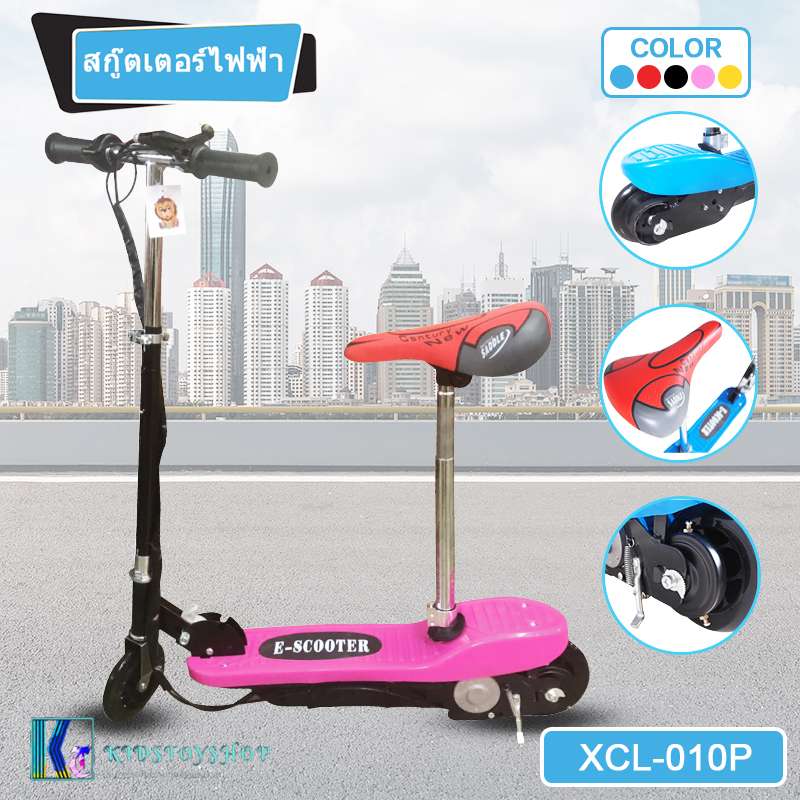 รถไฟฟ้าสกู๊ตเตอร์ - E-SCOOTER KT010