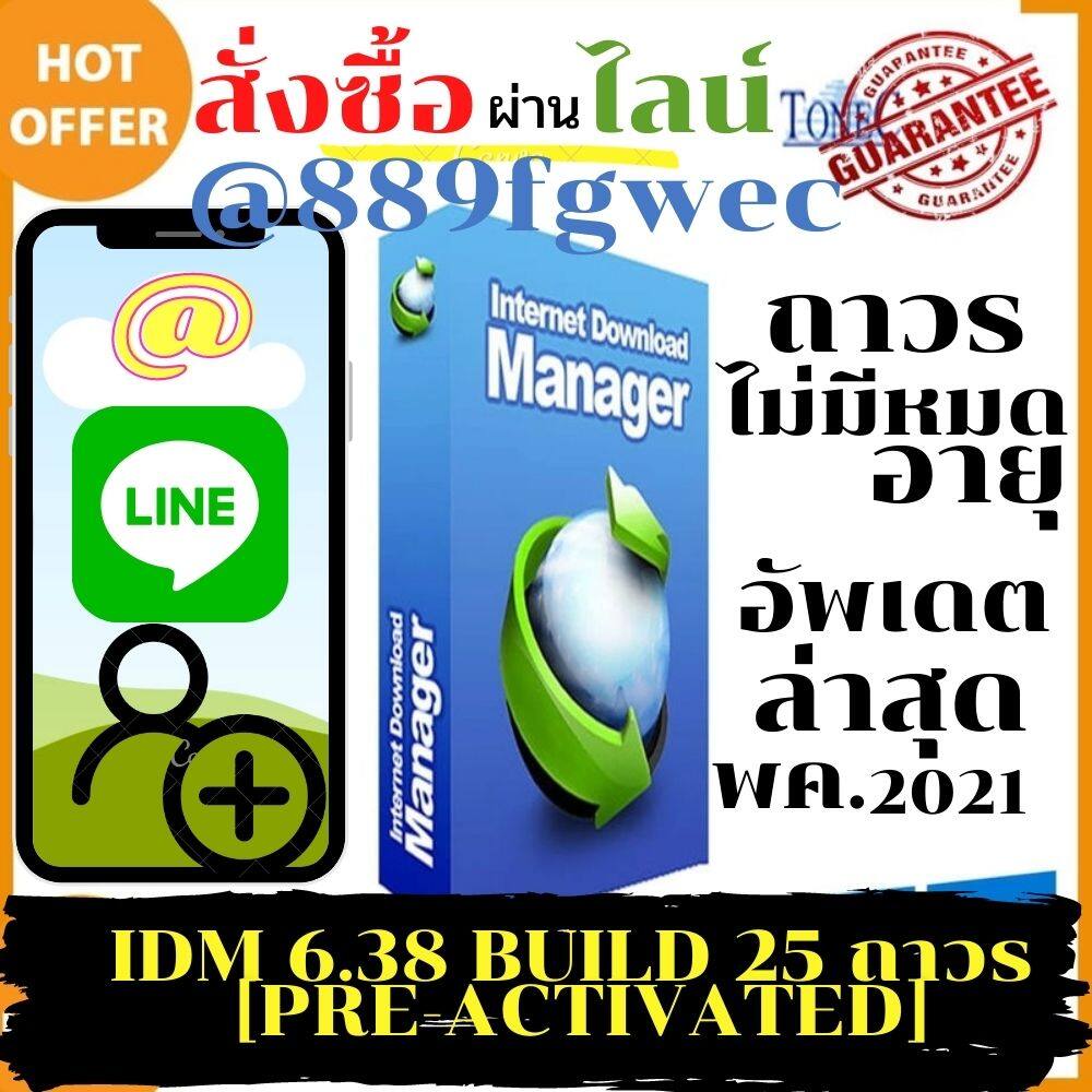 idm 605 free download
