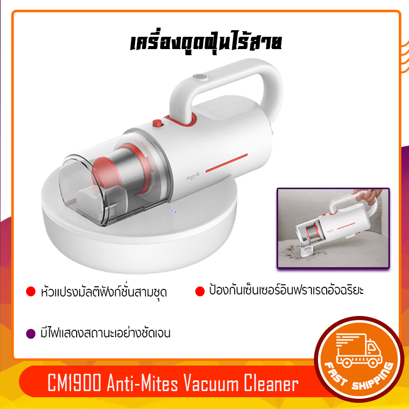 Deerma เครื่องดูดฝุ่น ไร้สาย