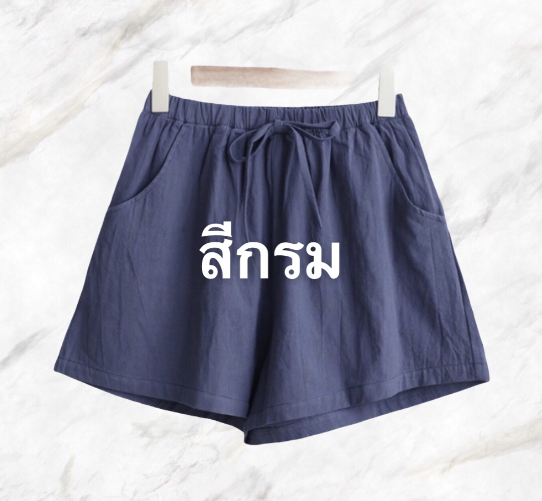 กางเกงขาสั้นผู้หญิง กางเกงขาสั้นผ้าลินิน  กางเกงผ้าฝ้าย สไตล์ญี่ปุ่น ใส่สบาย ขากว้าง สีพื้น ส่งจากไทย ส่งเร็ว