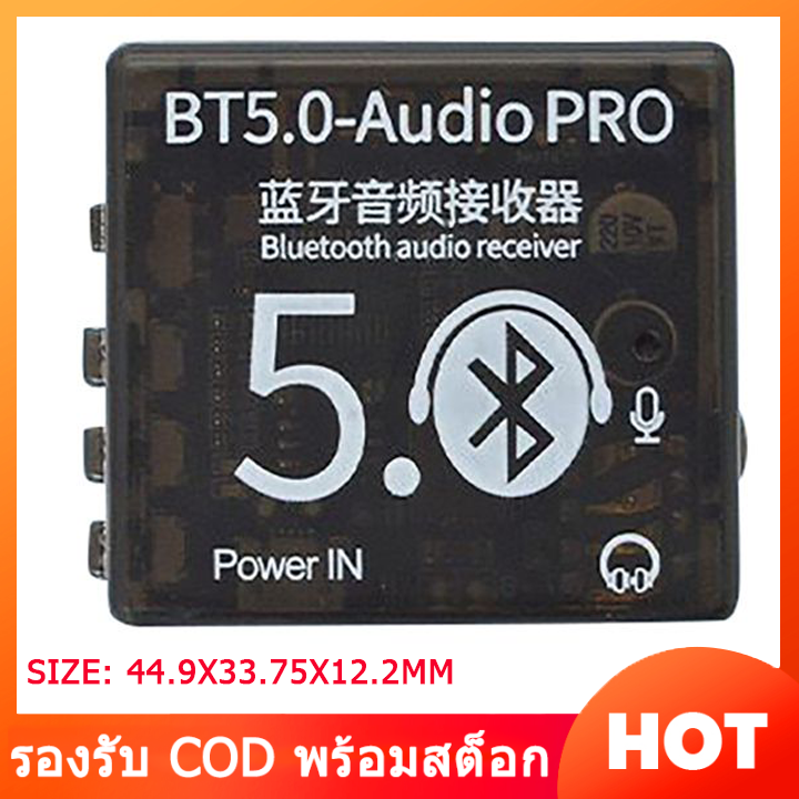 BT5.0เครื่องรับสัญญาณเสียง MP3บลูทูธถอดรหัส Lossless ลำโพงรถยนต์เครื่องขยายเสียงบอร์ดกรณี