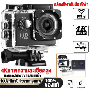 สินค้า 【รองรับภาษาไทย】กล้องกันน กล้องGoPro W7 (แบรนด์แท้100%)กันน้ำกล้องโกโปรกล้องวิดิโอWaterproof Camera กล้องขนาดเล็ก Camera 1080P Full HD DV Sport Camera ดำน้ำได้ลึกถึง30ม.